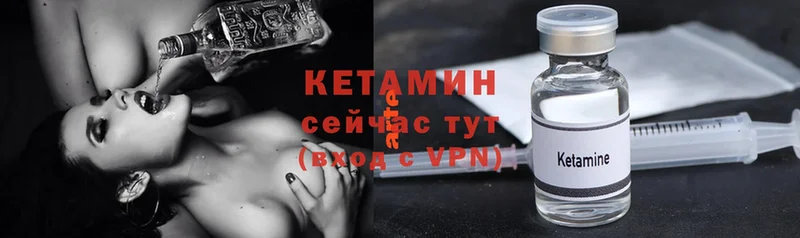 КЕТАМИН VHQ  Рыльск 